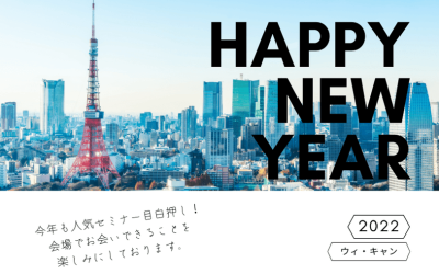 新年おめでとうございます。本年もよろしくお願い申し上げます。